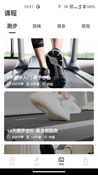 联想运动健康(3)