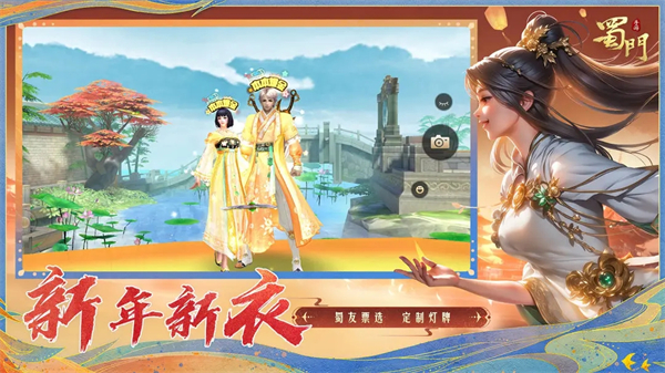 蜀门正版
