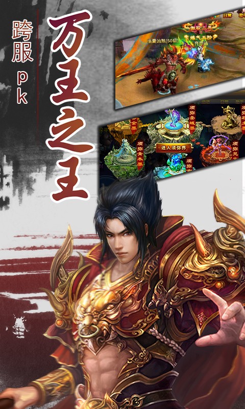 一剑灭天游戏图3