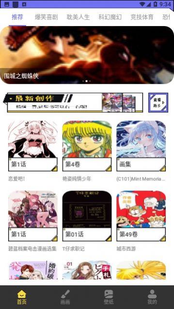 弗士漫画