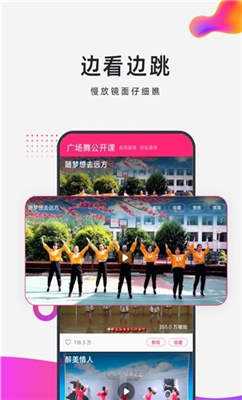 早晚广场舞(2)