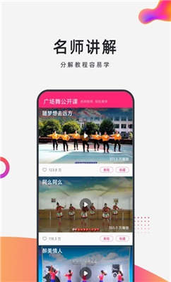 早晚广场舞(3)