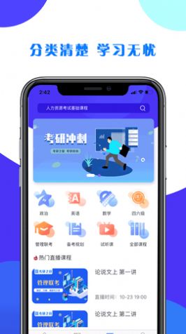 考研之窗(3)