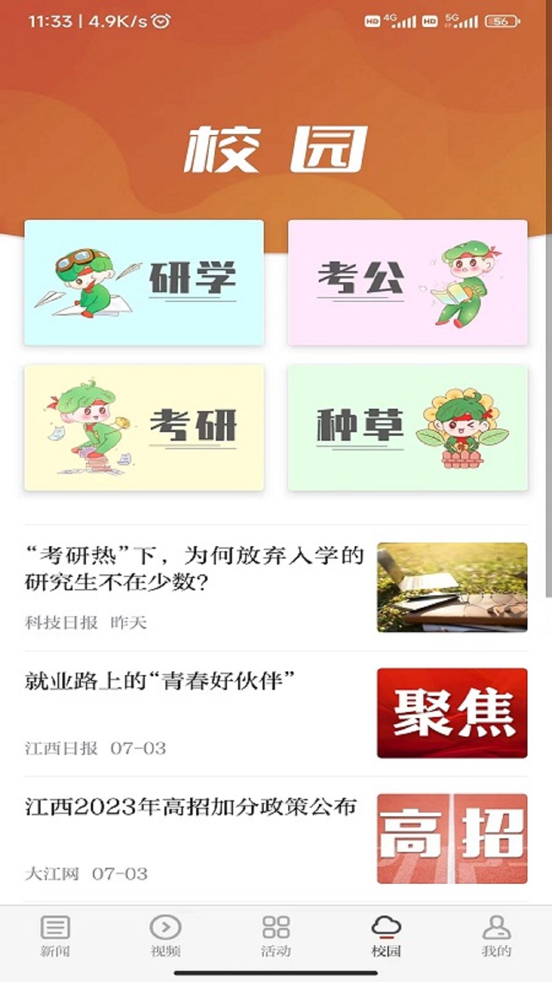 青新闻(1)