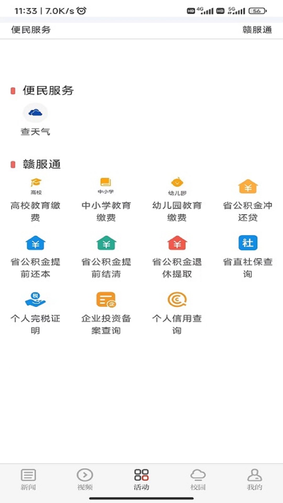 青新闻(3)