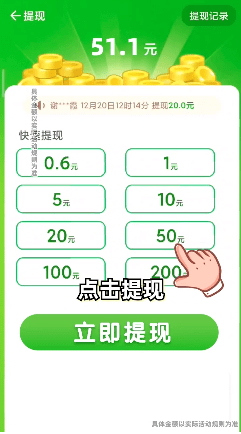 富贵花农(2)