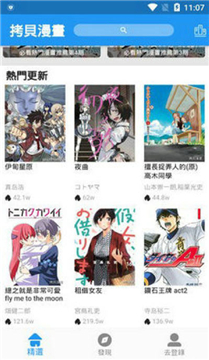 copymanager漫画