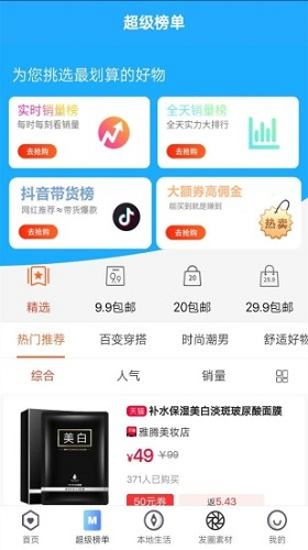 淘过