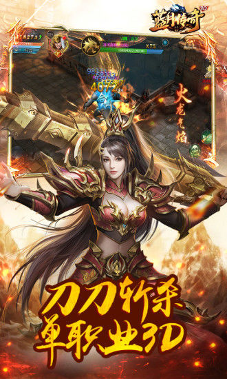 屠龙圣域霸刀传奇图1