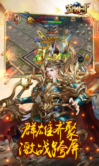 屠龙圣域霸刀传奇图2