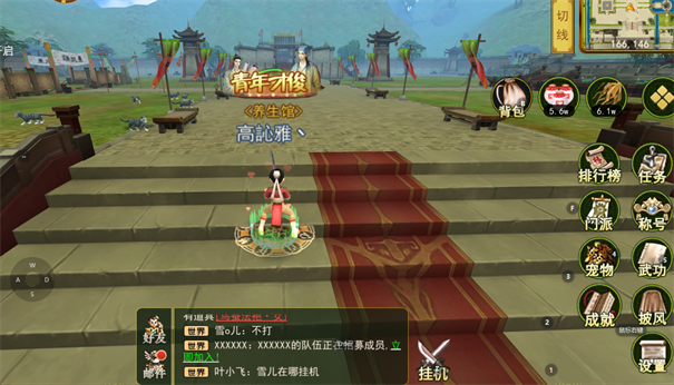独步武林之热血江湖1