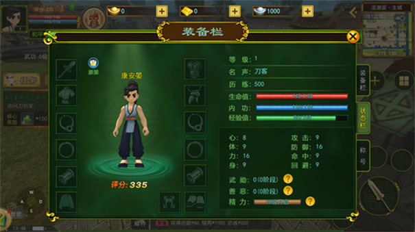 独步武林之热血江湖4