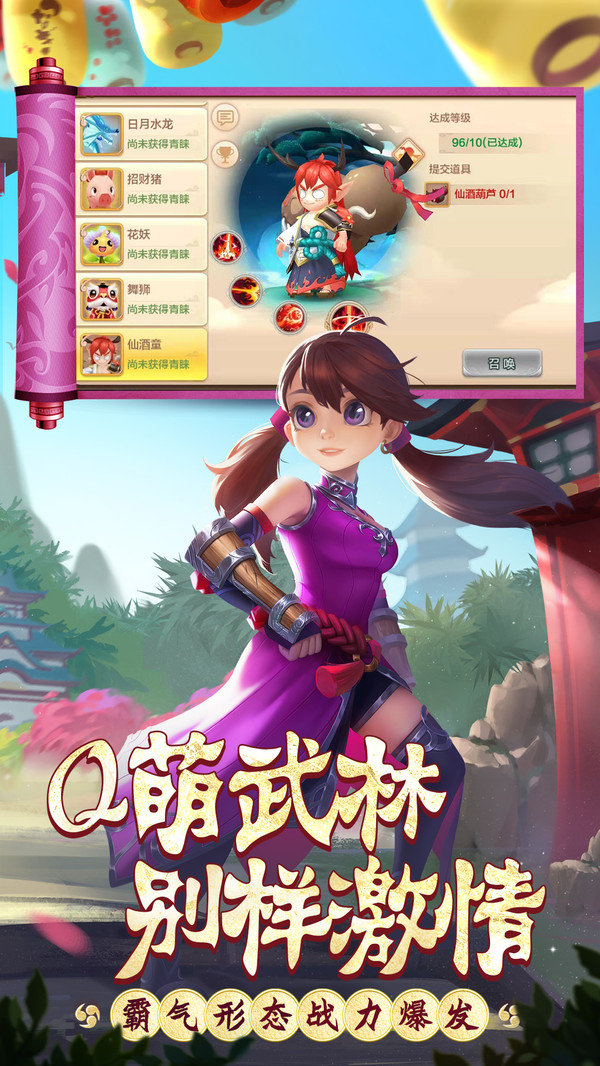 游戏截图