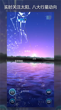 AR星座(2)