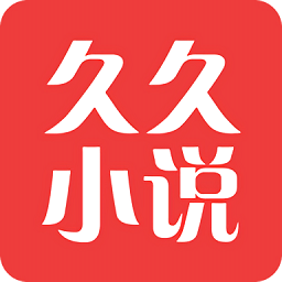 久久小说极速版
