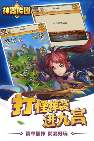 游戏截图