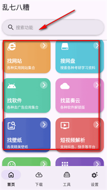 乱七八糟