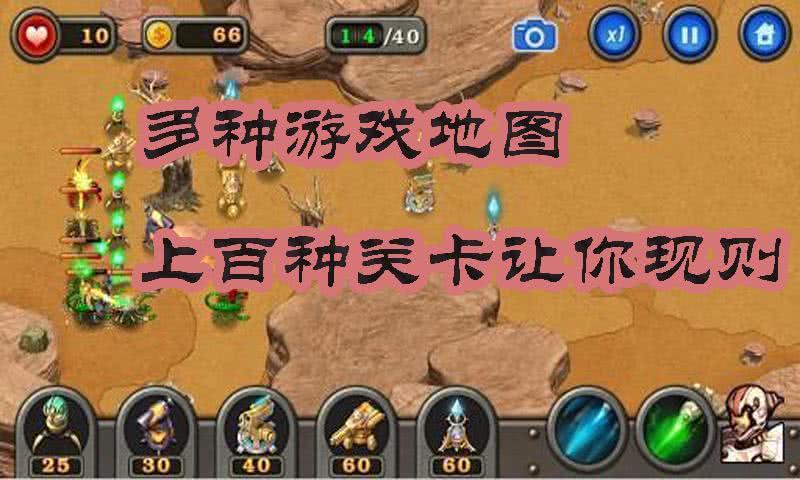 科幻塔防1