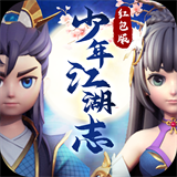少年江湖志安卓免费版