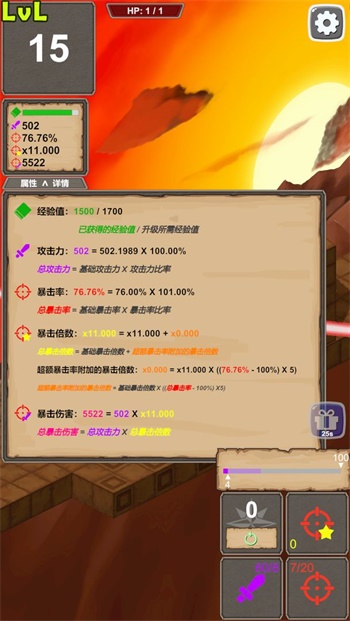 一击终结手机版
