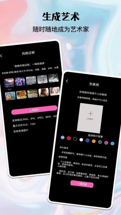 ai绘画生成器软件
