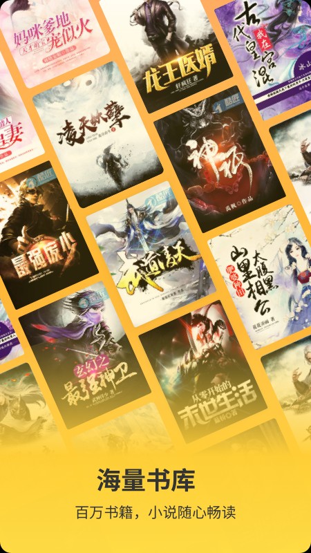 花生小说2026安卓版图3