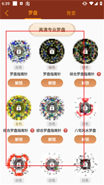 风水罗盘实景