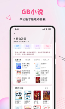 布咕阅读软件