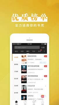 黑岩阅读软件