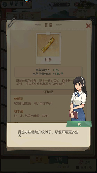 时光杂货店最新版截图3