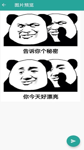 表情包大乱斗游戏官方版
