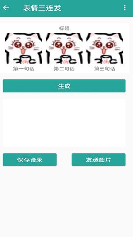 表情包大乱斗游戏官方版