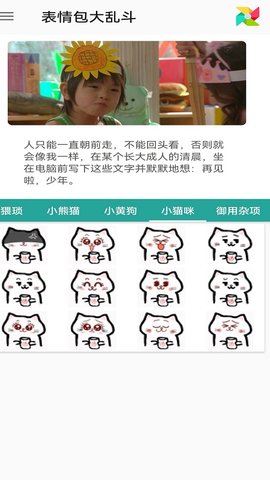 表情包大乱斗游戏官方版
