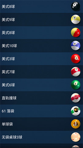 3D桌球对抗赛