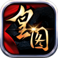 热血皇图官方最新版 V3.0