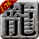 皇城传奇无广告版