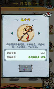 蓬莱(6)