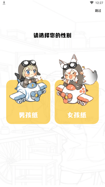 比熊漫画软件截图2