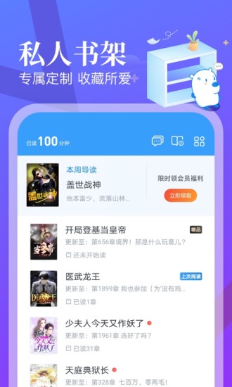 飞读小说阅读器