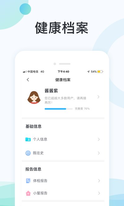 国中康健(3)