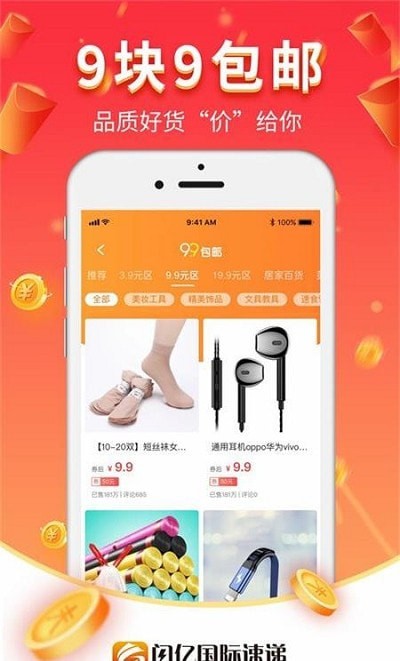 闪亿购(3)