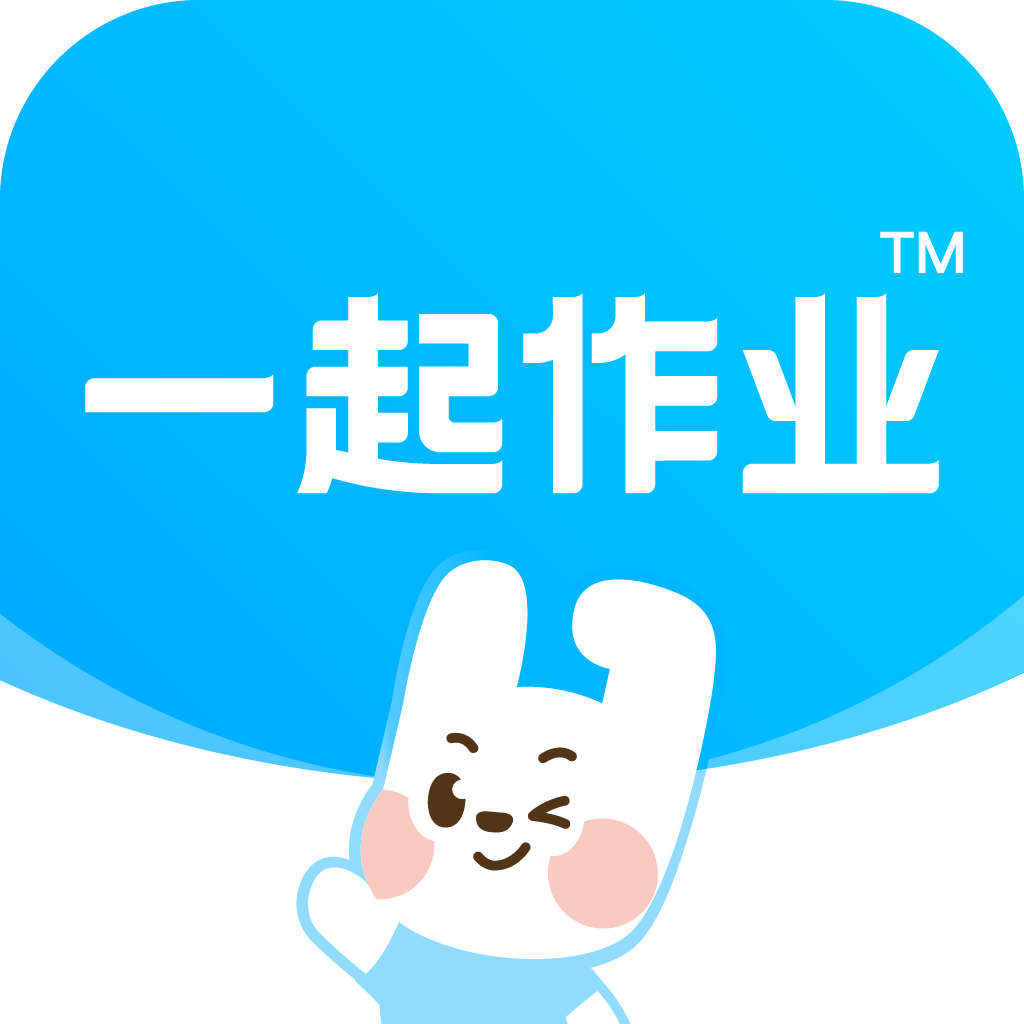 一起作业通用版