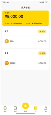 元气记账