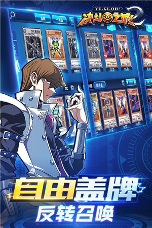决斗之城2游戏官方版图3