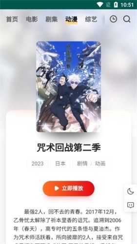 freeok免费追剧软件