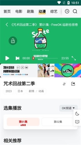freeok免费追剧软件