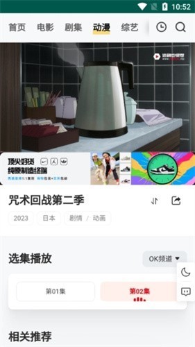 freeok免费追剧软件