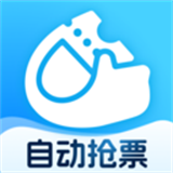 极速抢票助手