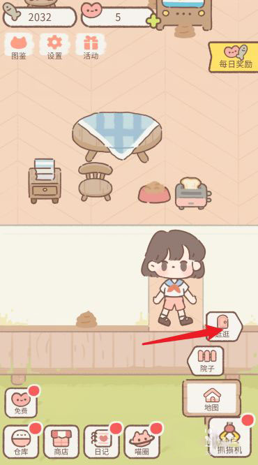 遇见你的猫安卓版