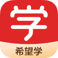 希望学原版 V9.55.02